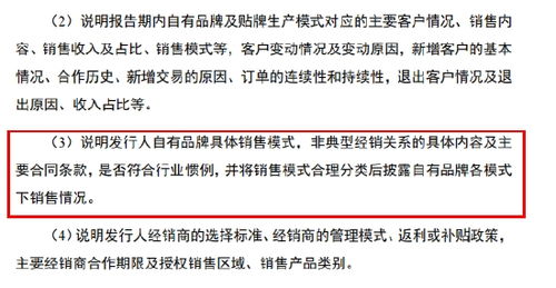 微策生物IPO隱憂 主營業務內憂外患，銷售模式合理性遭疑